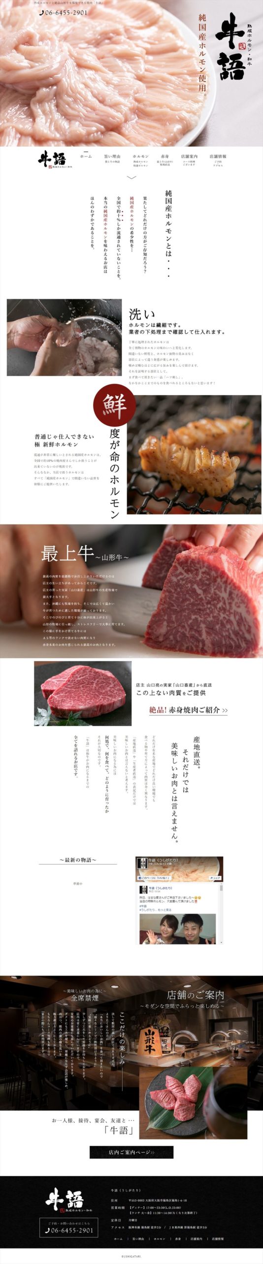 牛語（うしがたり）