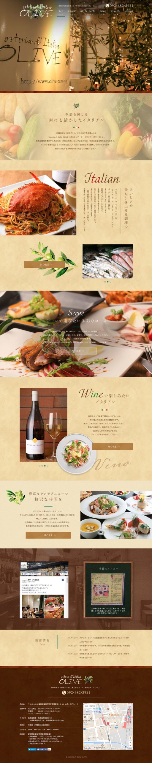 osteria d’ Italia OLIVE（オステリア　ド　イタリア　オリーブ）