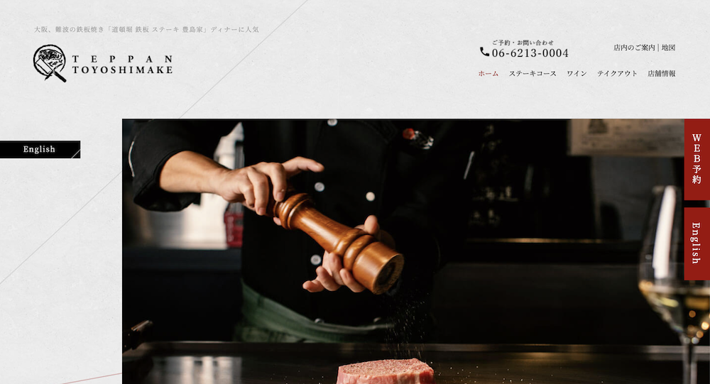 「ぐるなび月20万」から完全脱却！客単価7,000円→15,000円、今やインバウンド客9割を実現した、繁華街の”空中階”飲食店が10年間続けたWebサイト戦略