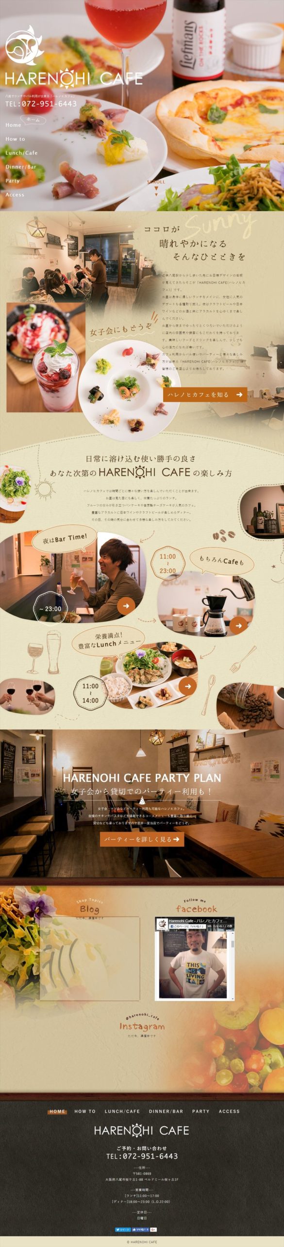 HARENOHI CAFE(ハレノヒカフェ)