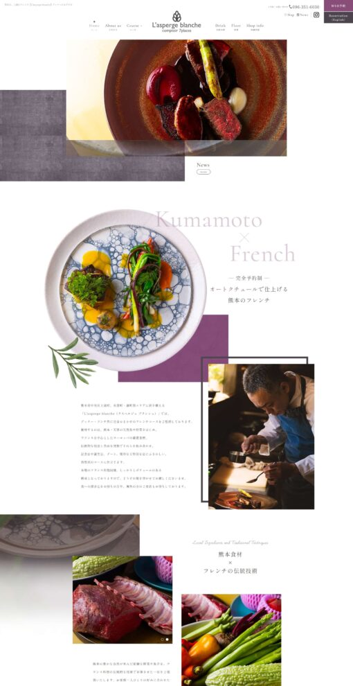 L’asperge blanche（ラスペルジュ ブランシュ）