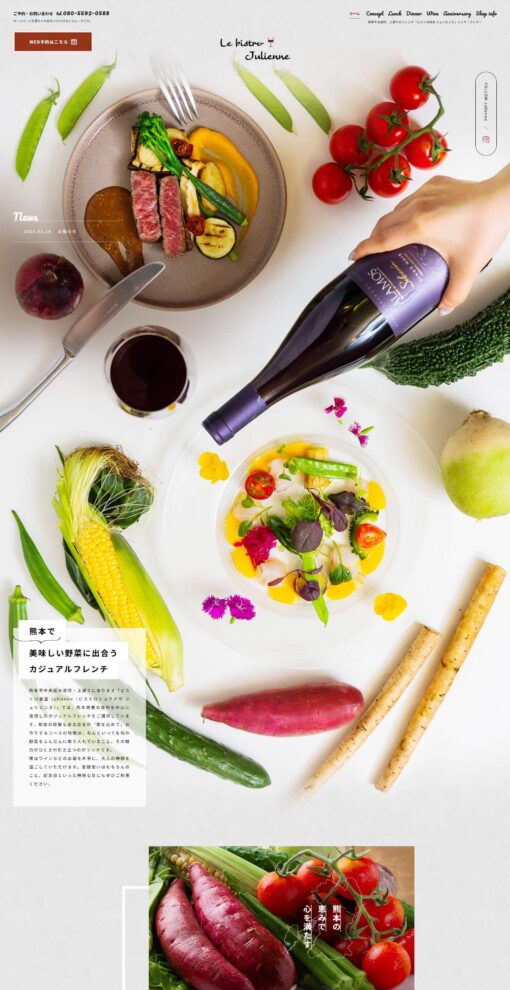 ビストロ食堂 Julienne （ビストロショクドウ ジュリエンヌ）