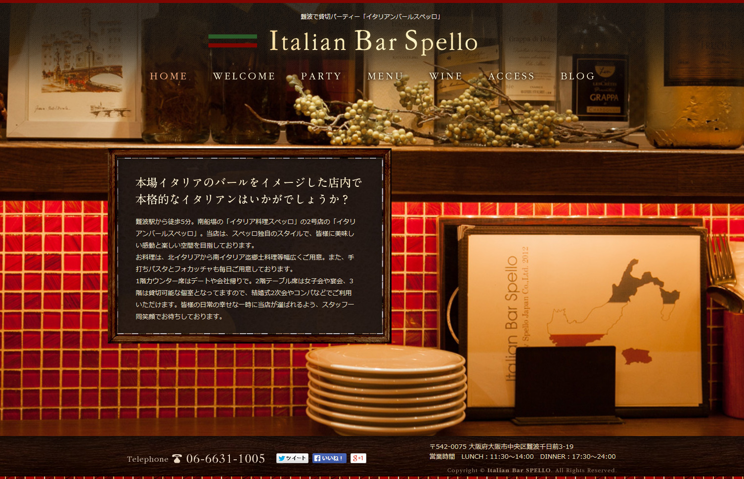 Italian Bar Spello / イタリアンバールスペッロ