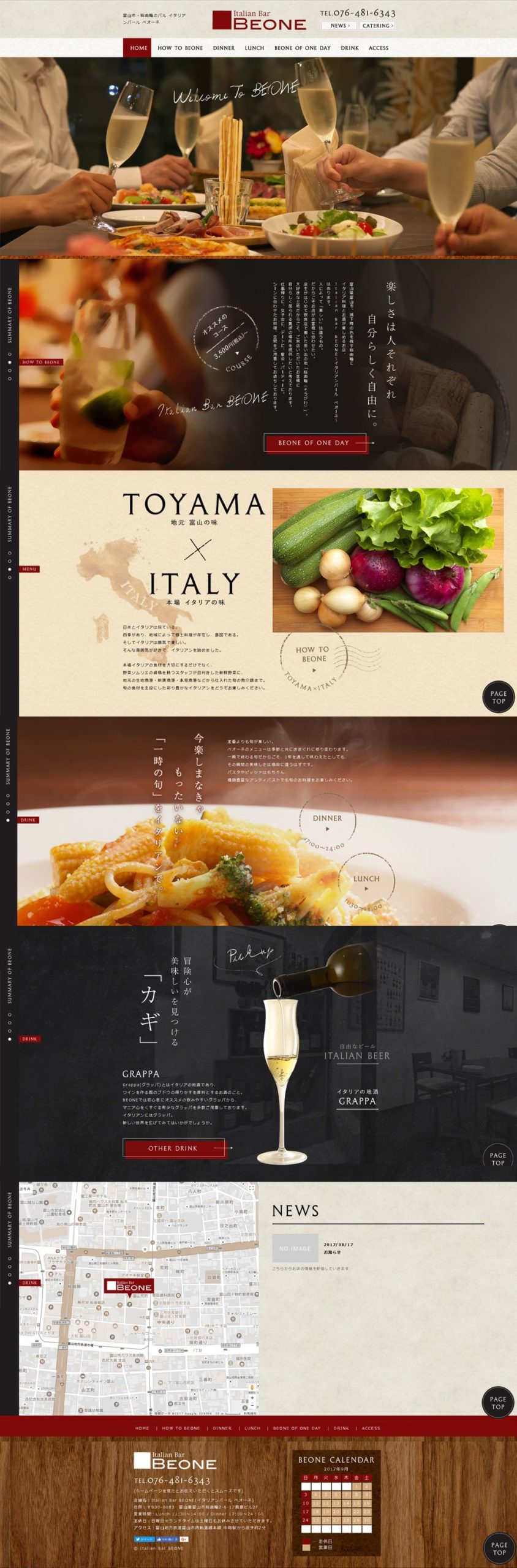 Italian Bar BEONE（イタリアンバール ベオーネ）