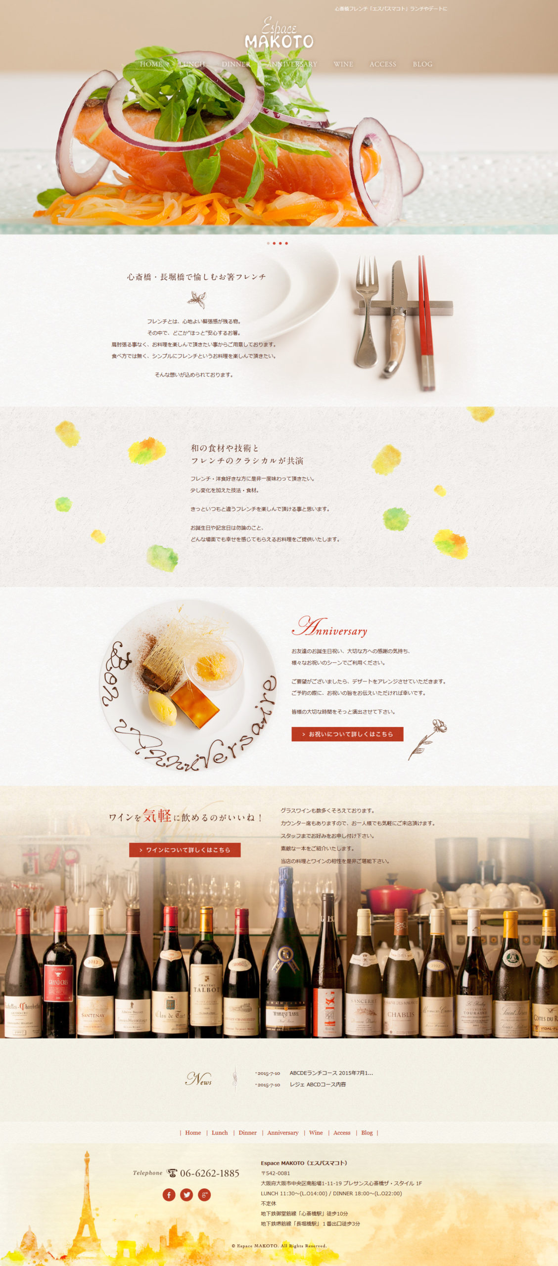 Espace MAKOTO（エスパスマコト）