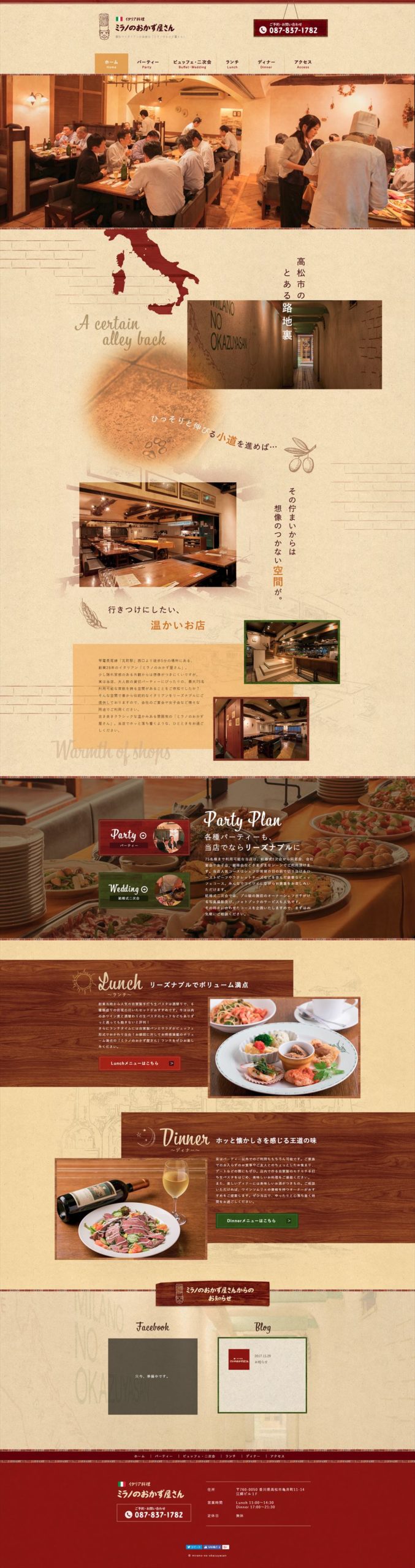 ミラノのおかず屋さん