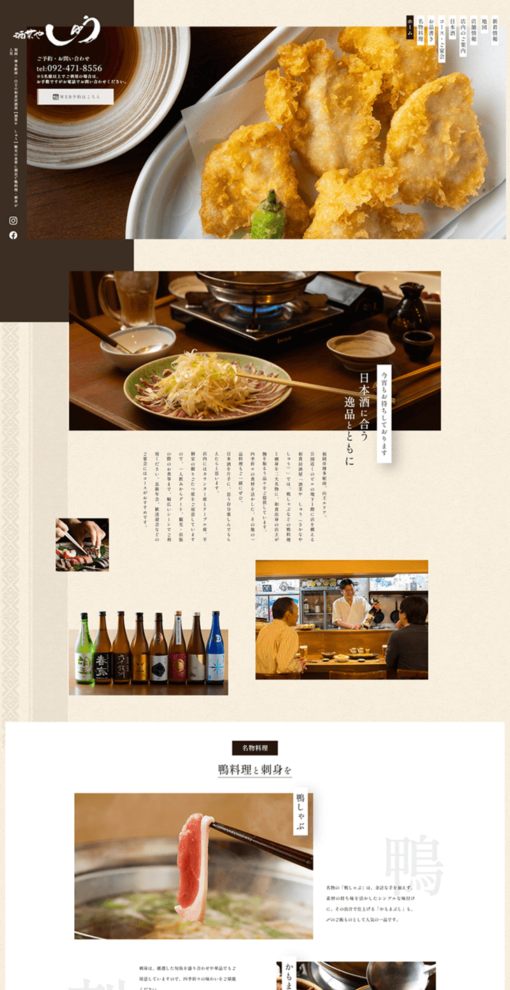 酒菜や しゅう（さかなや しゅう）