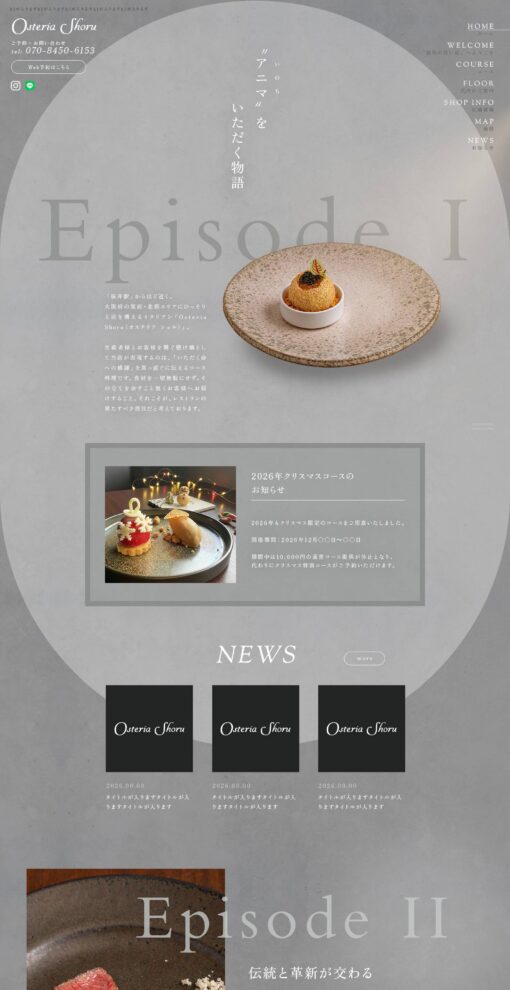 Osteria Shoru（オステリア ショル）