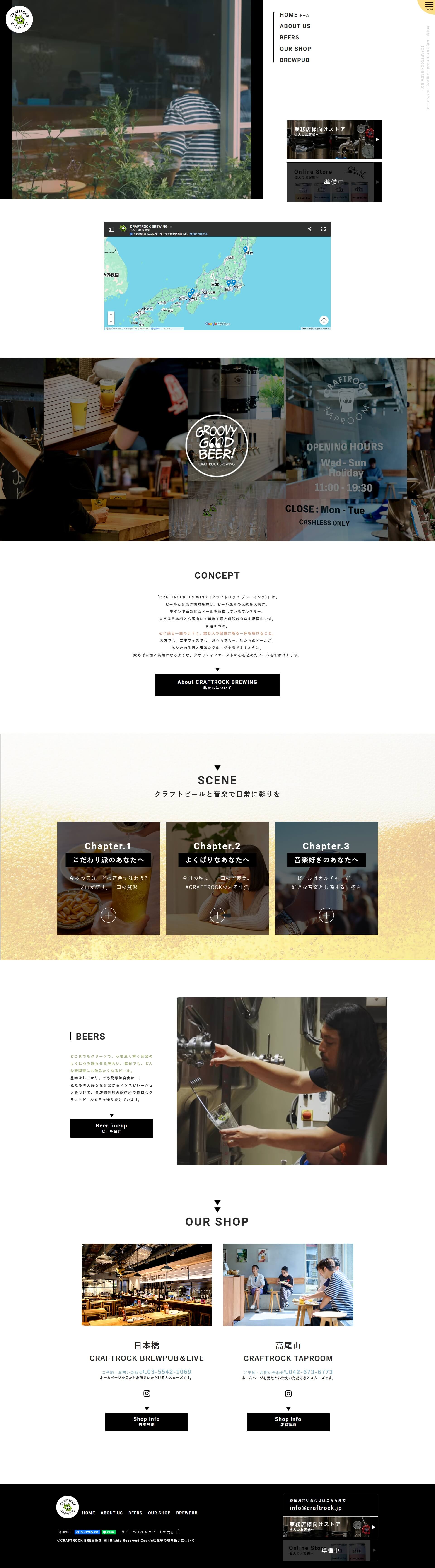 CRAFTROCK BREWING(クラフトロック ブルーイング)