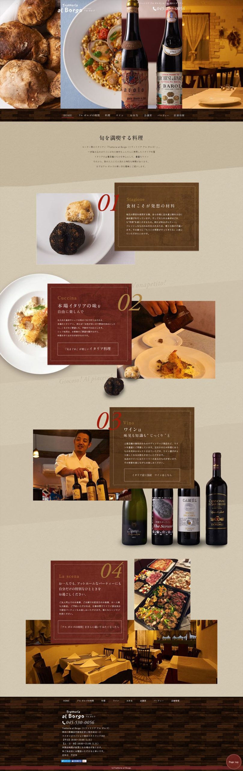 Trattoria al Borgo（トラットリア アル ボルゴ）