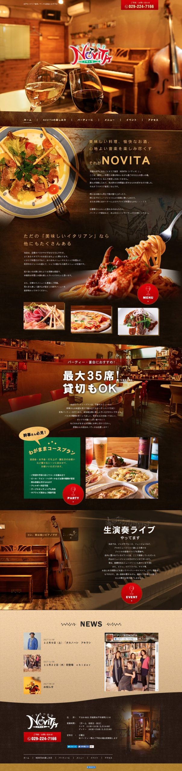 イタリア食堂　NOVITA（ノヴィタ）