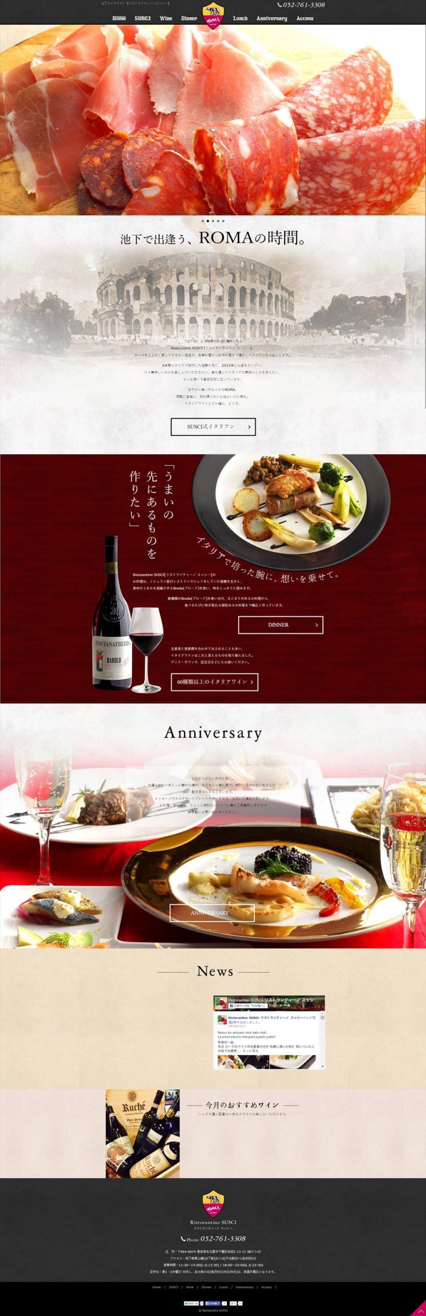 Ristorantino SUSCI（リストランティーノ スッシー）