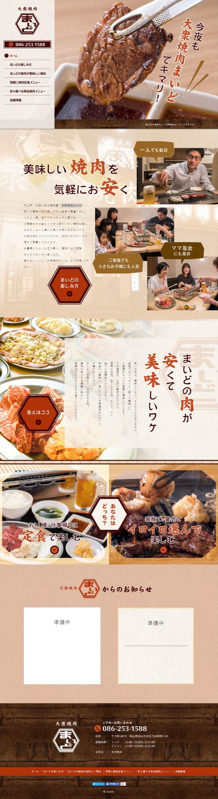 大衆焼肉まいど