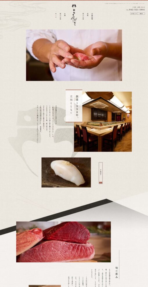 鮨処みやざき（すしどころみやざき）