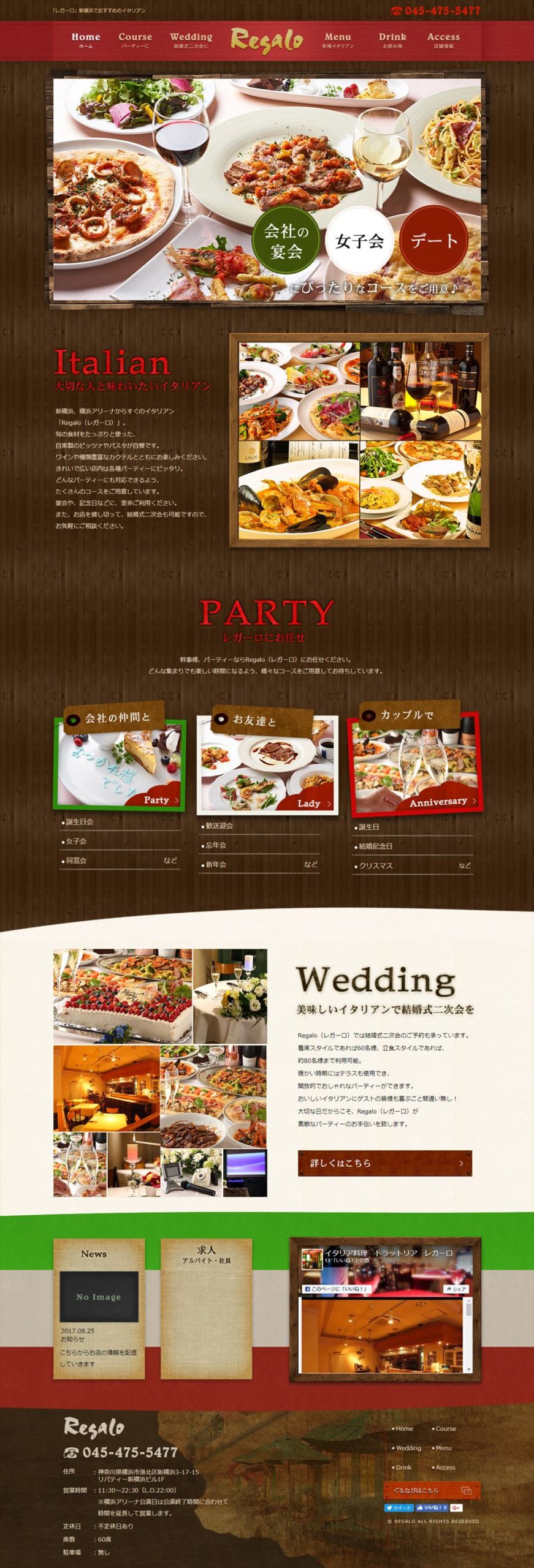 Regalo（レガーロ）