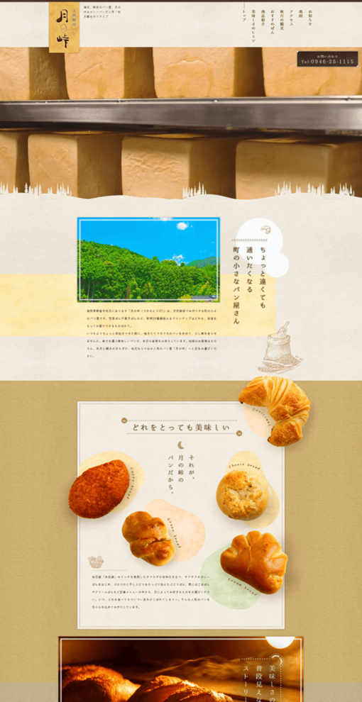 月の峠（つきのとうげ）