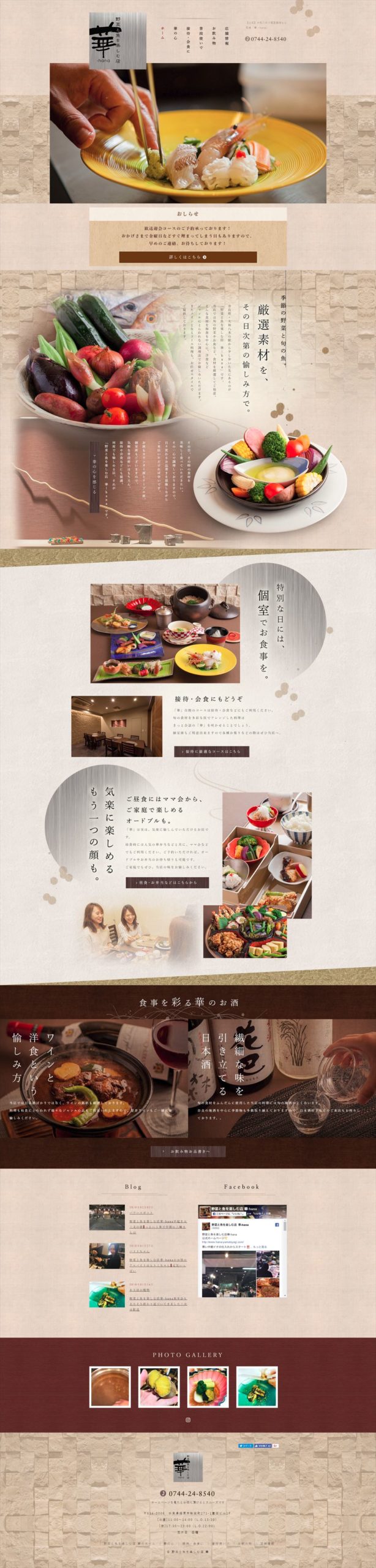 野菜と魚を楽しむ店 華