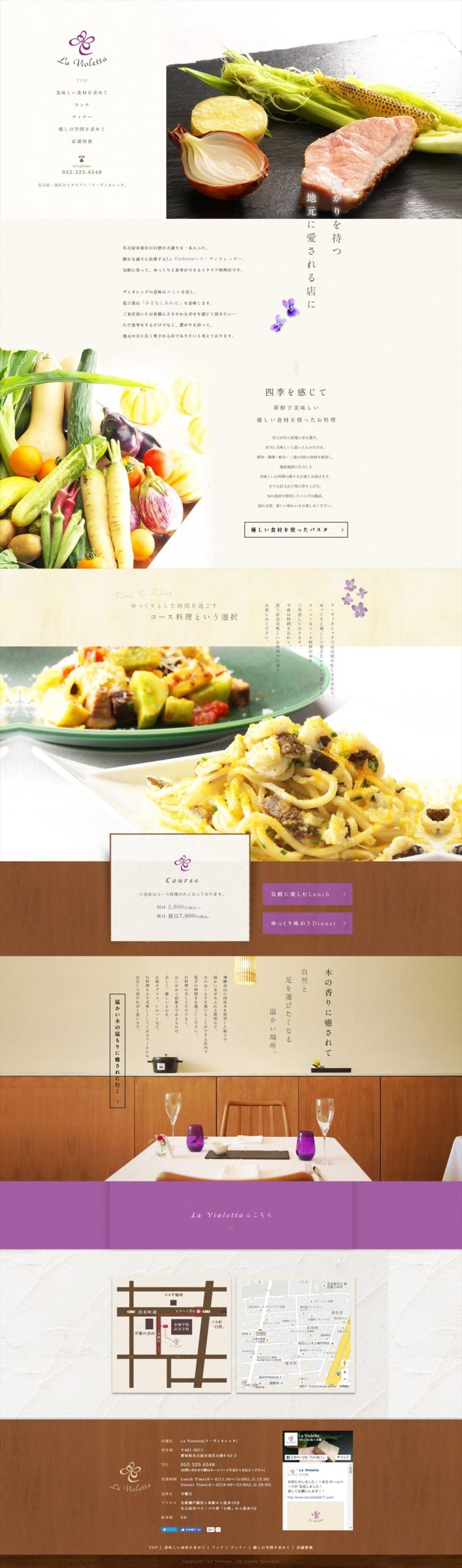 La Violetta（ラ・ヴィオレッタ）