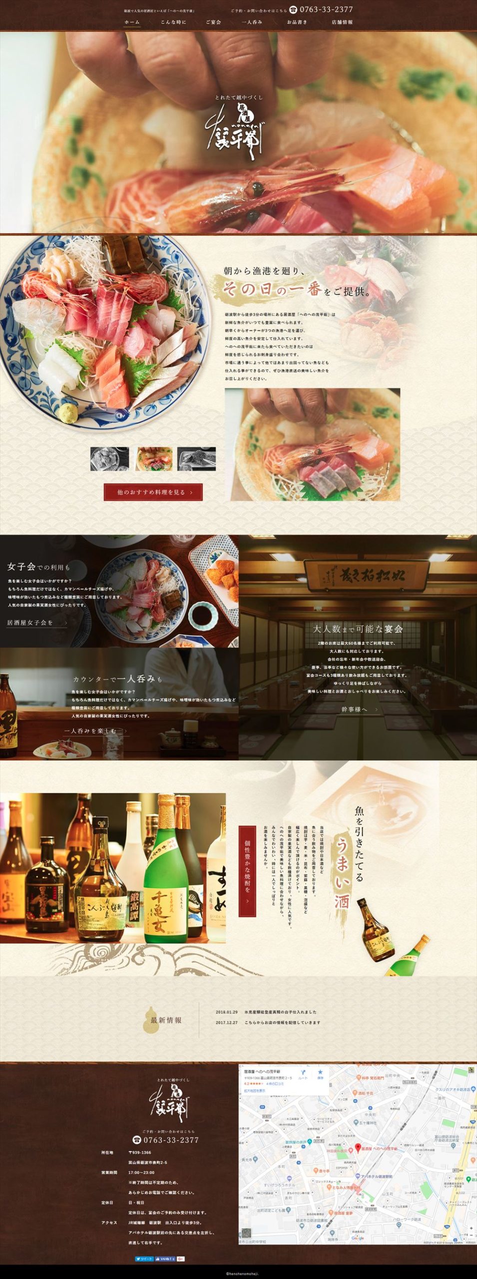 へのへの茂平爺