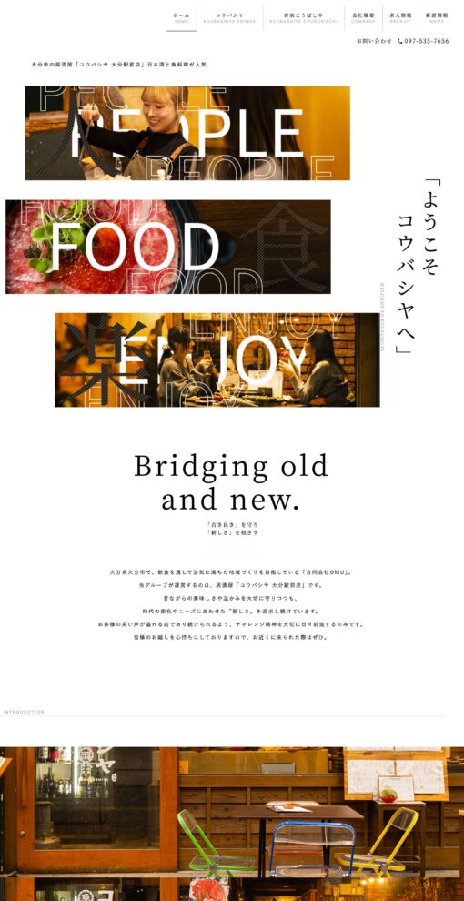 香家こうばしや 中央町店