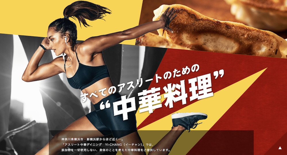 なぜ検索上位なのに集客できない？「こだわりが伝わる」HPリニューアルで売上20%UPした飲食店事例