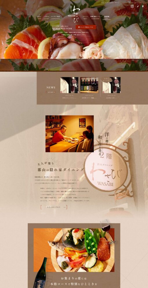 路地ダイニング わさび