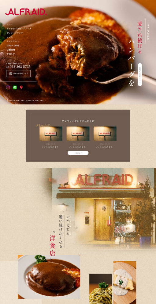 ALFRAID.（アルフレード）