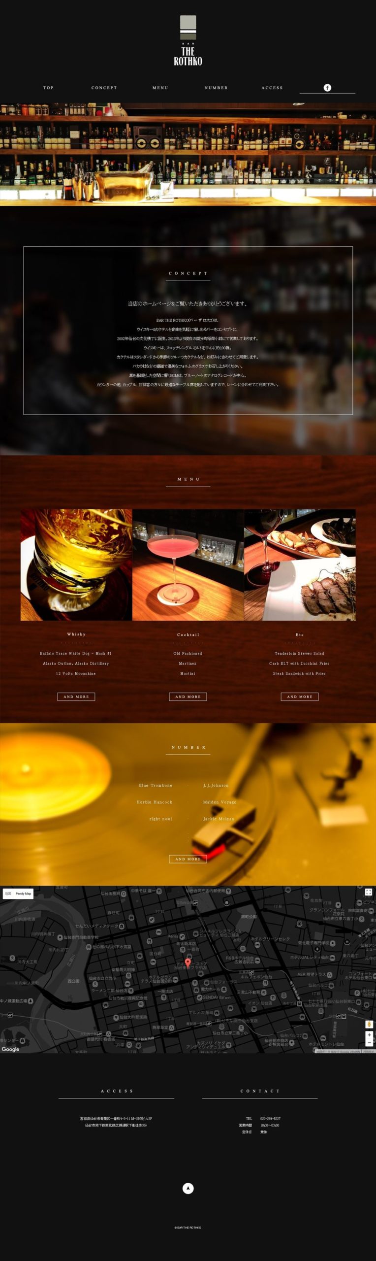 BAR THE ROTHKO(バー ザ ロスコ)