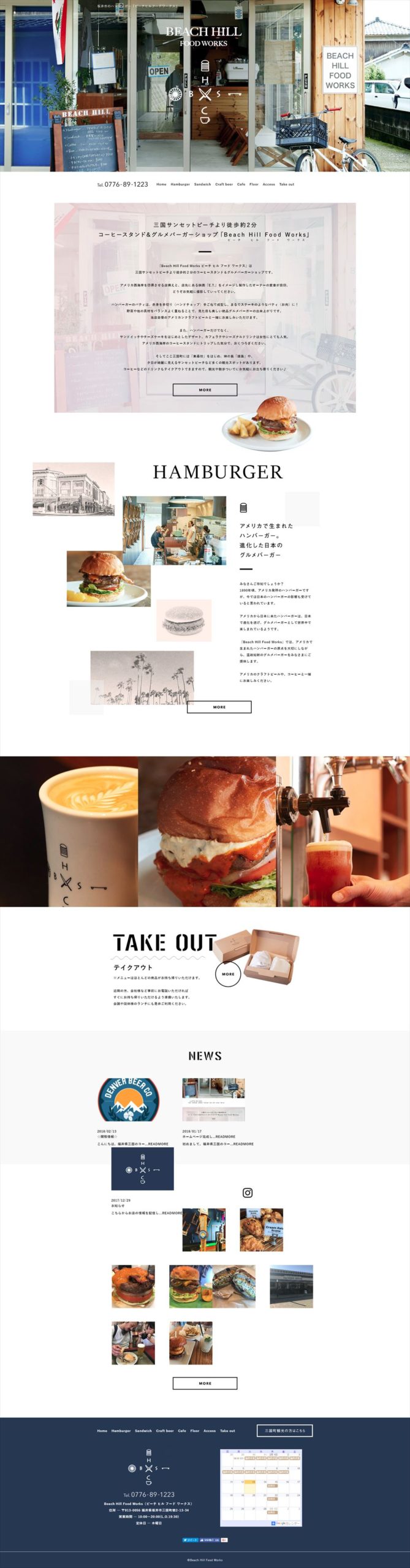 BEACH HILL FOOD WORKS(ビーチヒルフードワークス)