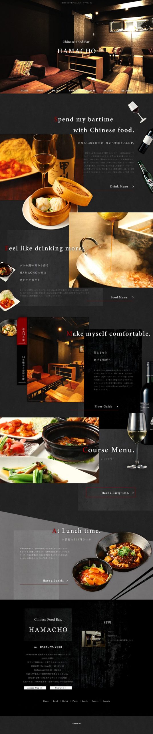 HAMACHO(ハマチョウ)