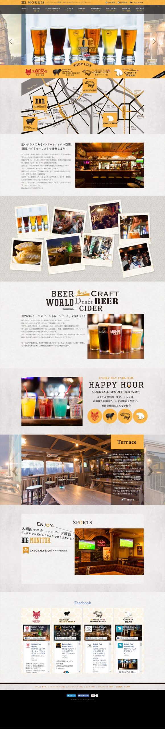 morris（モーリス）