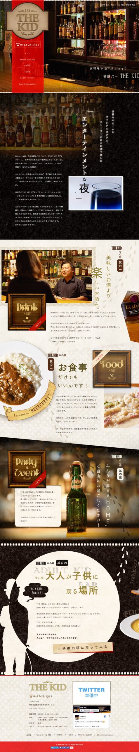 THE KID（ザ キッド）