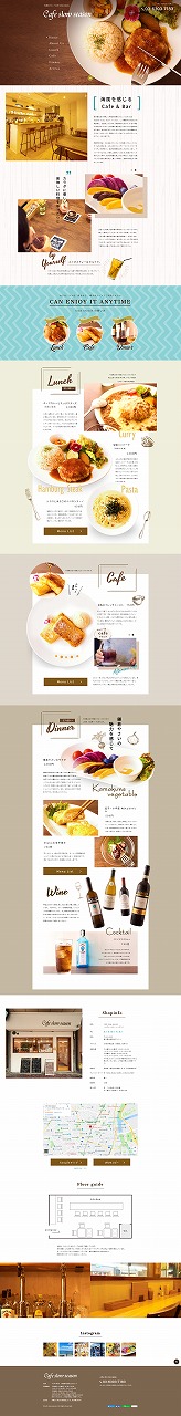 カフェ 飲食店専門ホームページ制作 フードコネクション