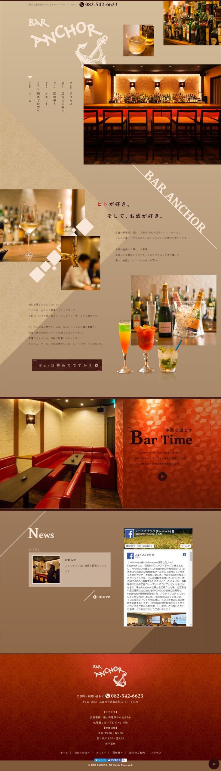 BAR ANCHOR(バー アンカー)