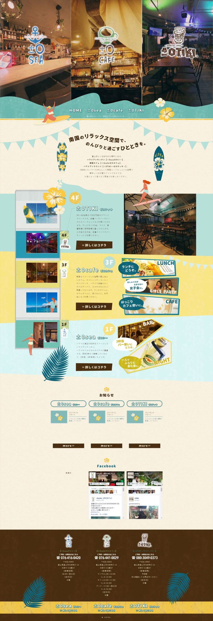 ±0cafe（ゼロカフェ）