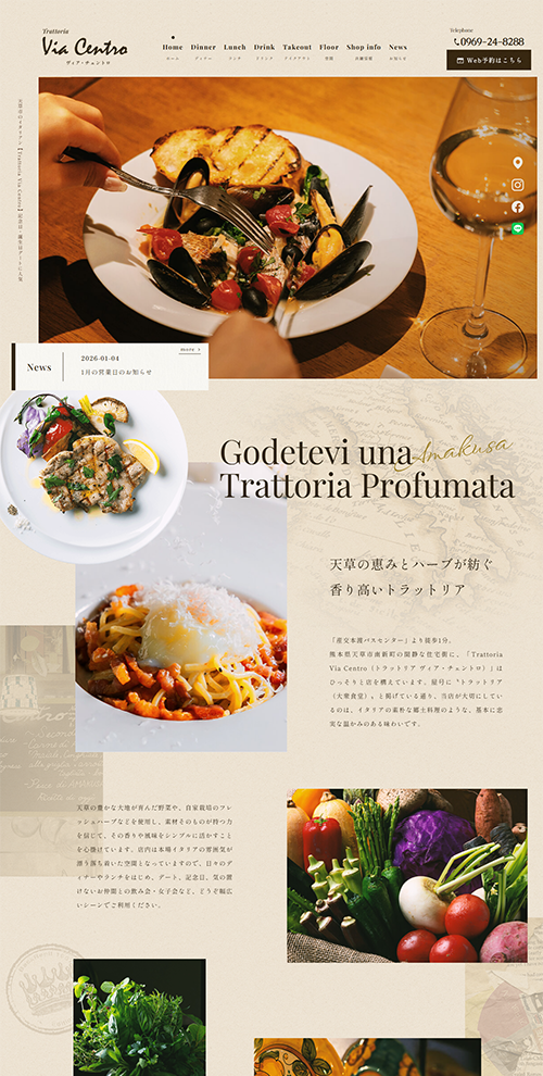 Trattoria Via Centro（トラットリア ヴィア・チェントロ）