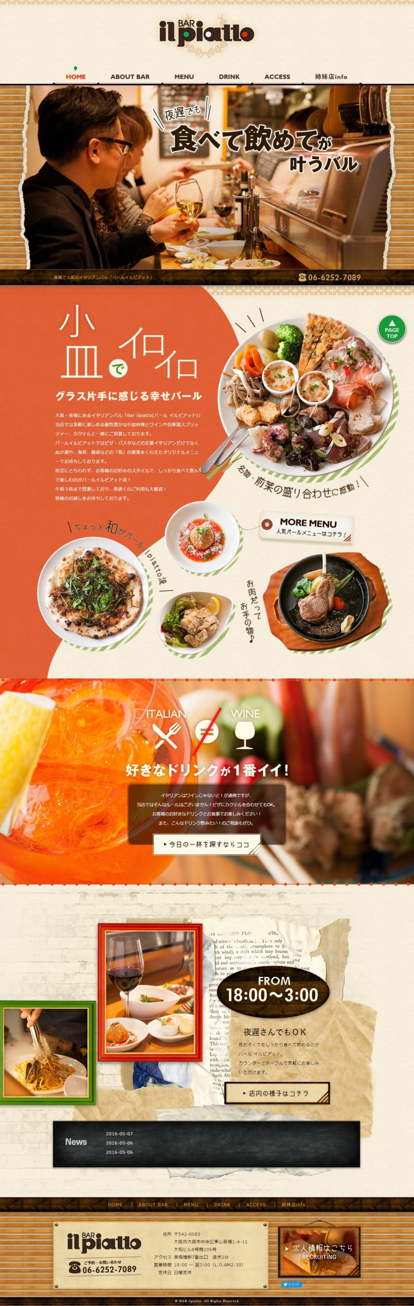 BAR ilpiatto (バール・イルピアット）