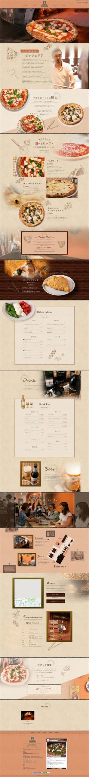 PIZZERIA DA NAGHINO（ピッツェリア ダ ナギーノ）