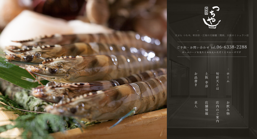 駅から徒歩10分…住宅街の「隠れた名店」がミシュラン二つ星を獲得するまで。費用対効果に不安だったオーナーが「販促費をカットしてでもHPを持つ意味がある」と語る理由