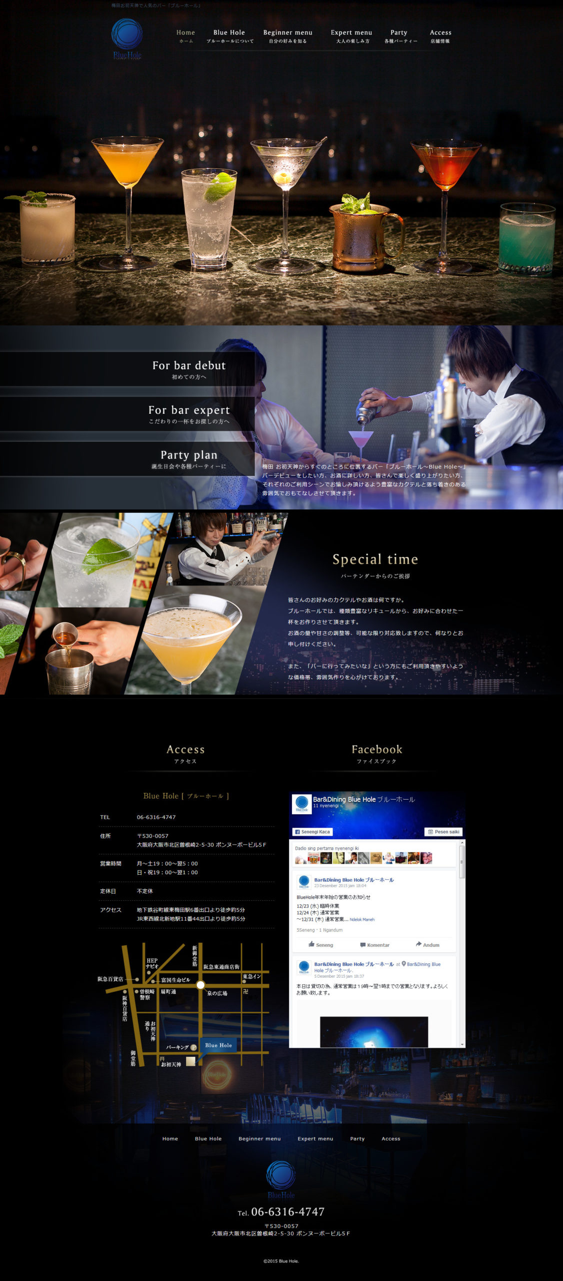 BlueHole（ブルーホール）