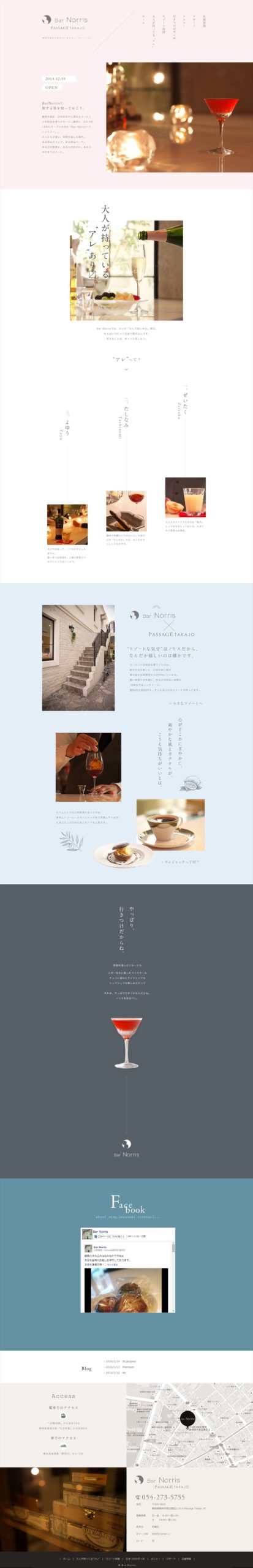 Bar Norris（バー ノリス）