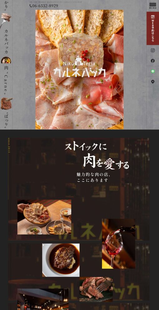 NikuTeriaカルネバッカ