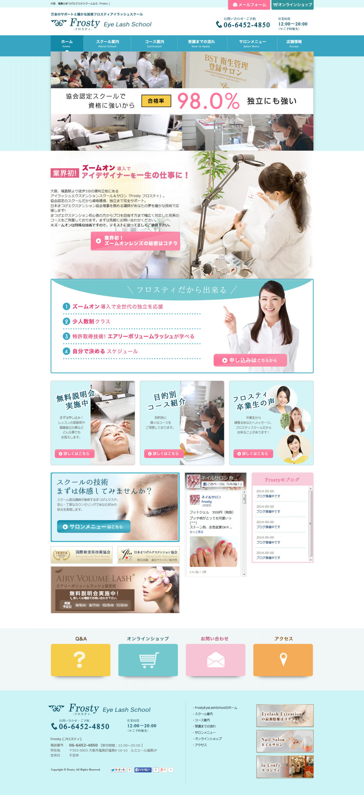 Frosty (フロスティ)スクール