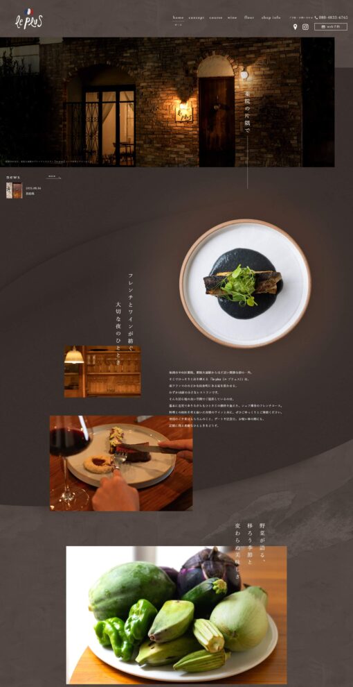 le plus（ル プリュス）