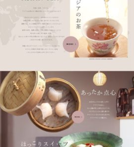 Asian tea salon　蓮庵（アジアンティーサロン　はすあん）