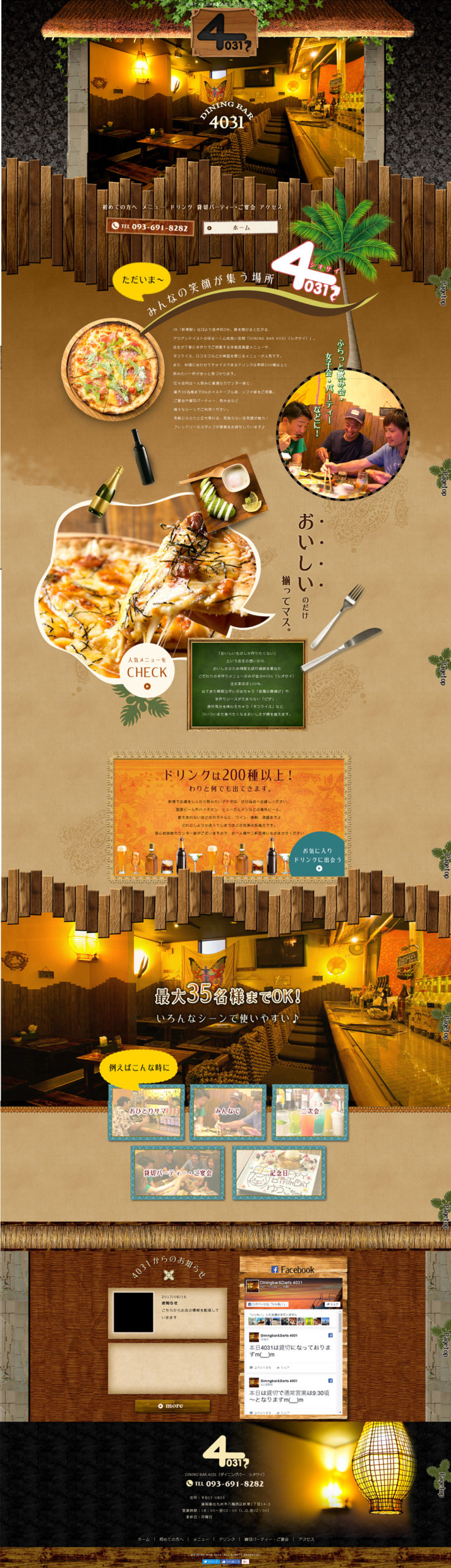 DINING BAR 4031（ダイニングバー　シオサイ）