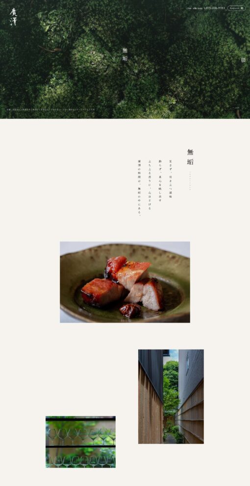 廣澤（ひろさわ）