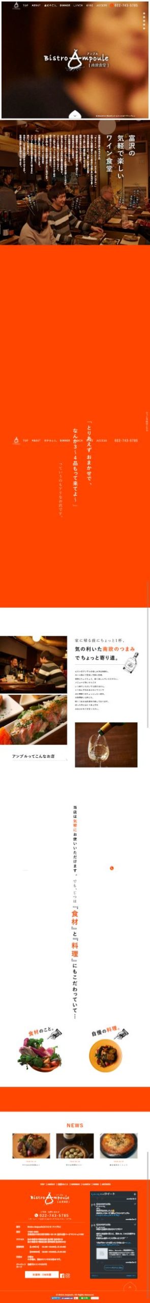 Bistro　Ampoule（ビストロ　アンプル）