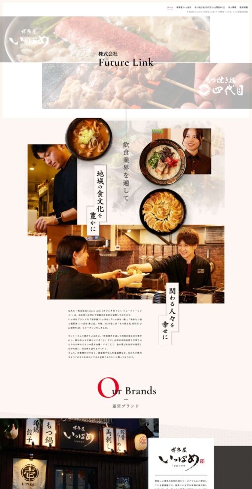 株式会社Future Link（カブシキガイシャ フューチャーリンク）