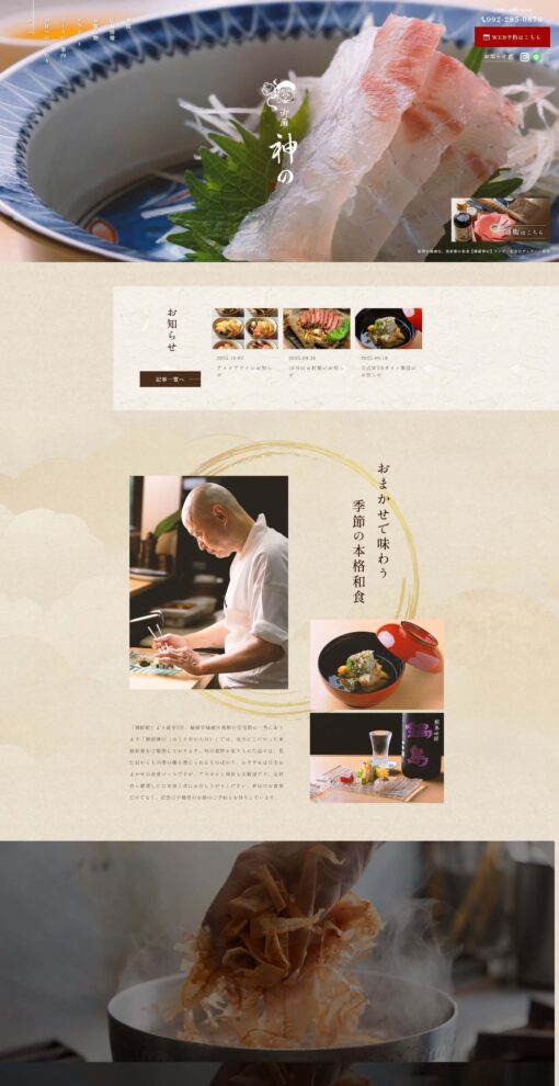 御厨神の（みくりやかんの）